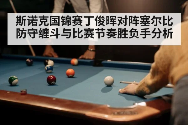 snooker player cue