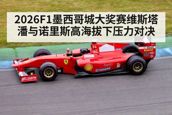 Formula 1 race car