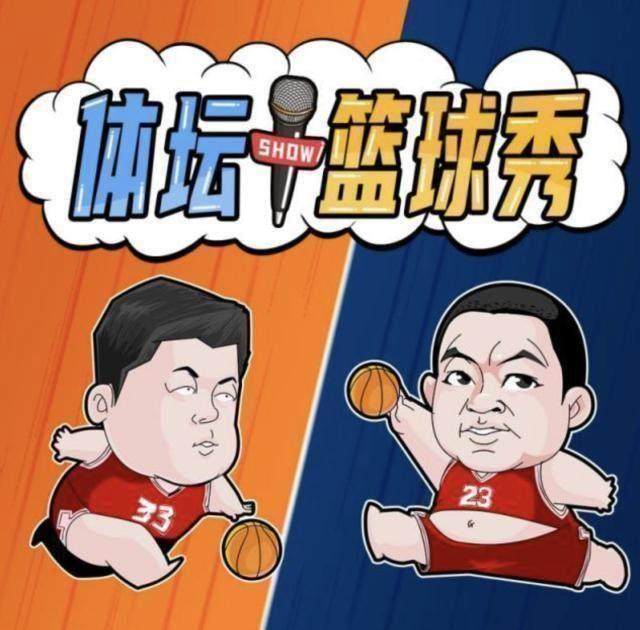 kaiyun 官网-【体坛篮球秀】复盘交易签约：庄神能带给湖人什么？